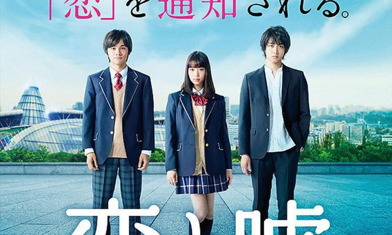 header image for Love and Lies