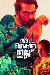 Oru Thekkan Thallu Case