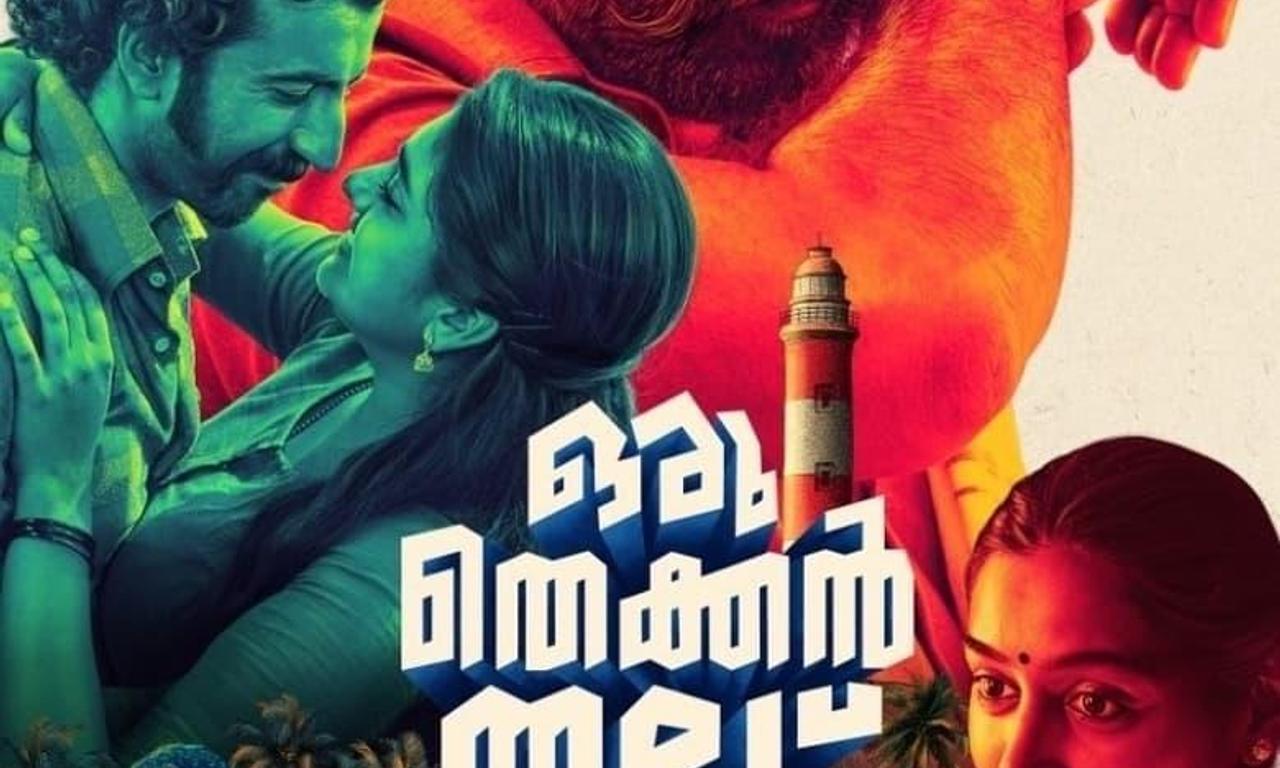 header image for Oru Thekkan Thallu Case
