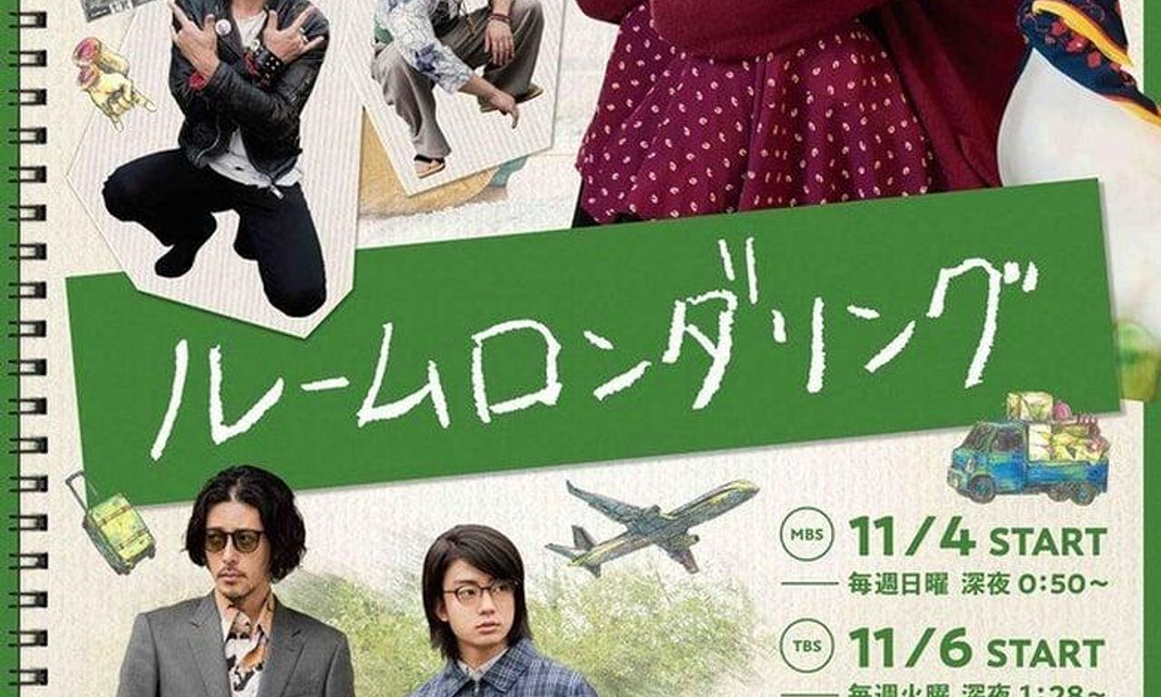 header image for Room Laundering