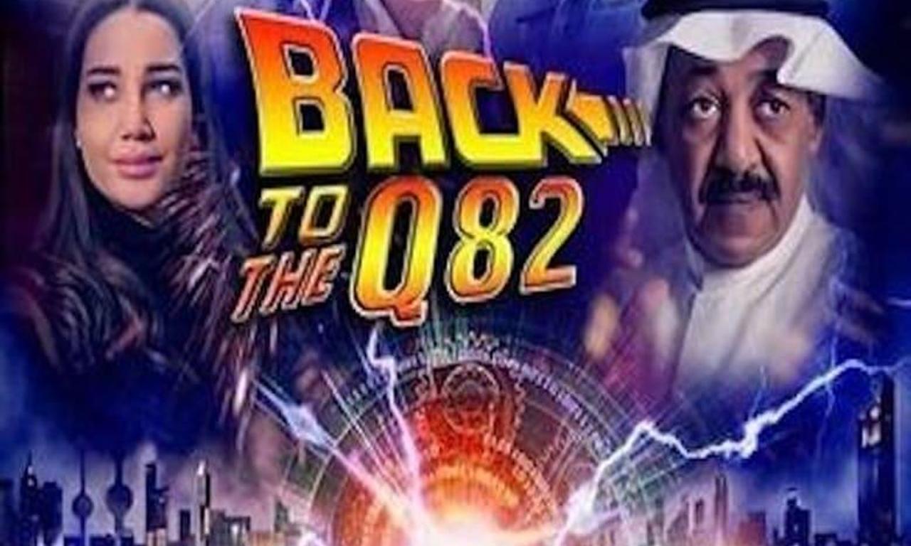 header image for Back to Q82