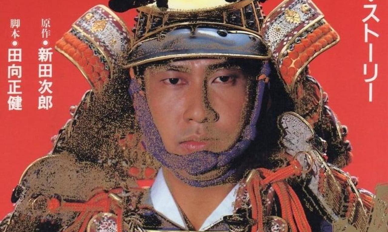 header image for Takeda Shingen