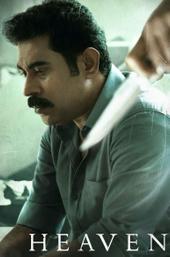 Heaven