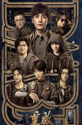 Reunion: The Sound of the Providence