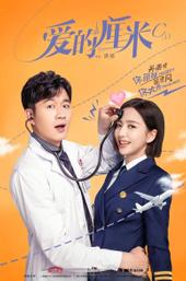 The Centimeter of Love