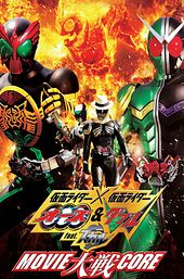 Kamen Rider × Kamen Rider OOO & W Featuring Skull: Movie Wars Core