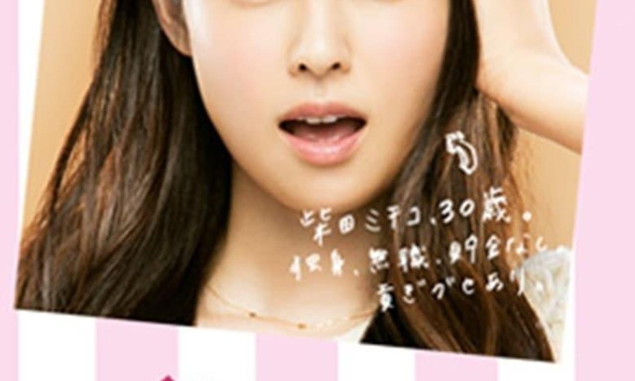 header image for PLEASE LOVE ME!