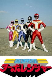 Kousoku Sentai Turboranger