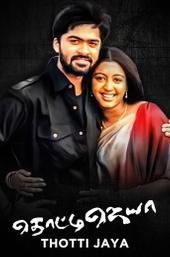 Thotti Jaya