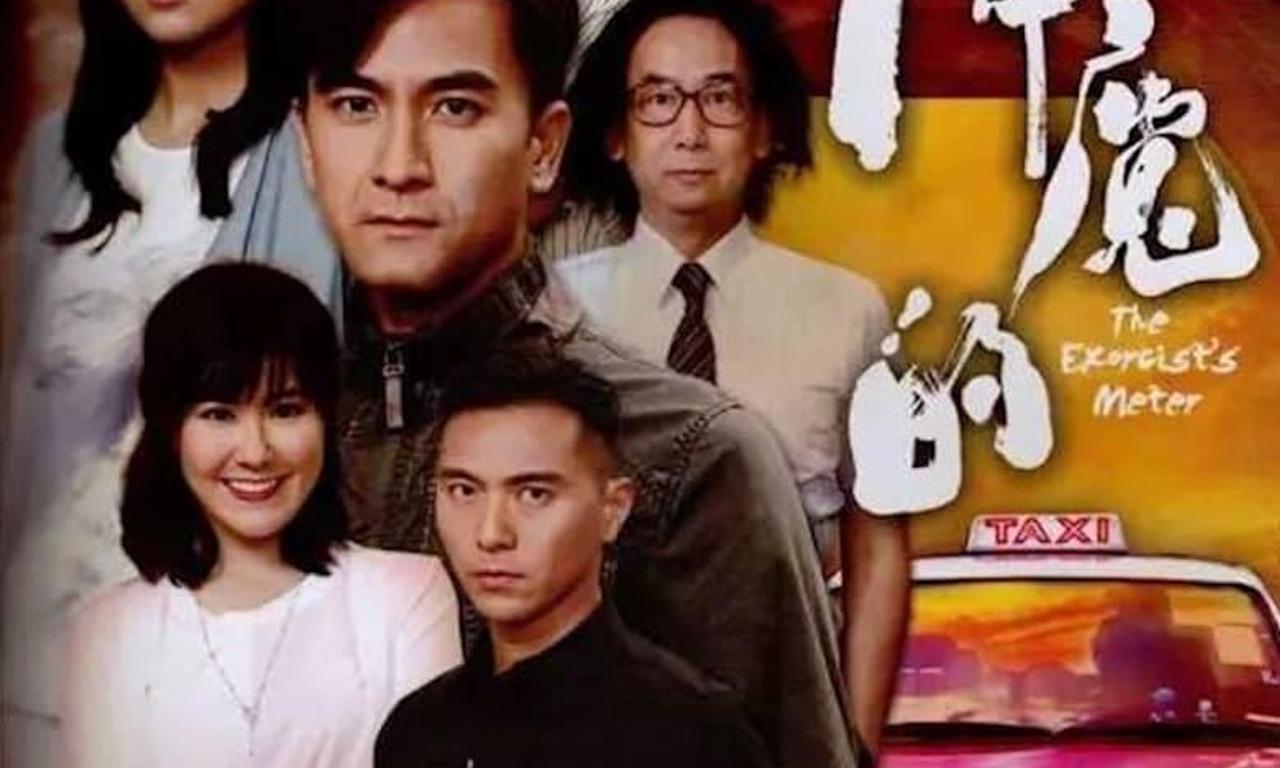 header image for The Exorcist's Meter