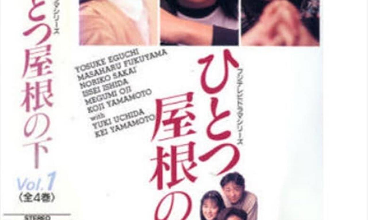 header image for Under One Roof