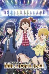 The iDOLM@STER Million Live!
