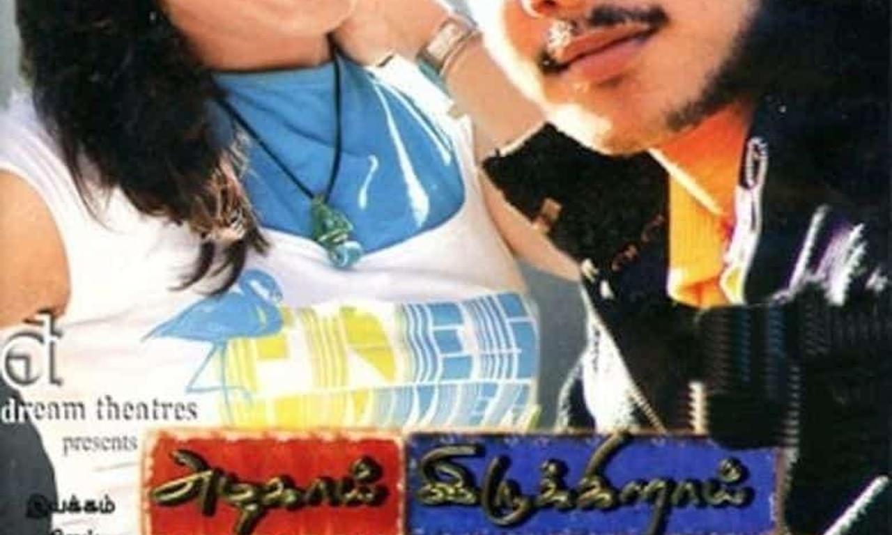 header image for Azhagai Irukkirai Bayamai Irukkirathu