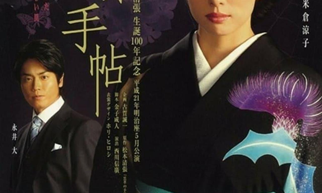 header image for The Black Leather Notebook