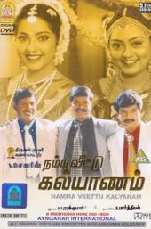 Namma Veetu Kalyanam