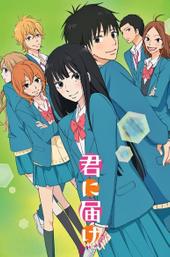 From Me to You: Kimi ni Todoke