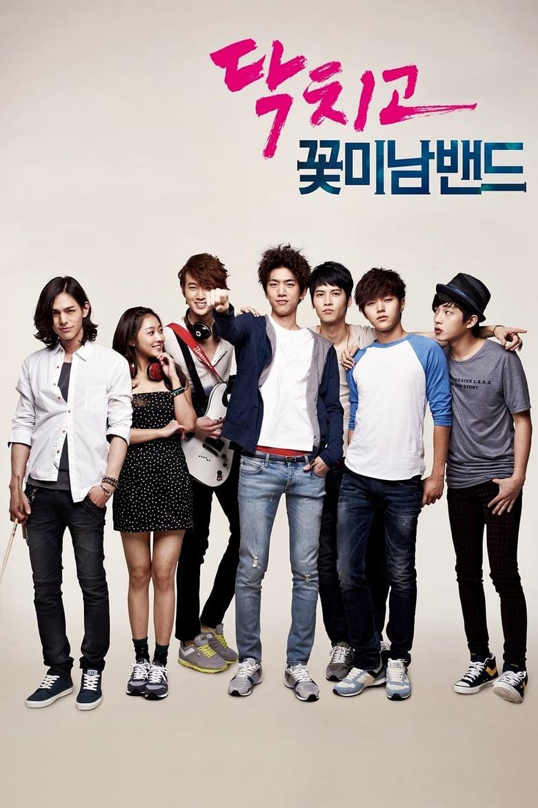 Shut Up: Flower Boy Band - Where To Watch And Stream Online ...