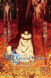 Fate/Grand Order: The Movie – Divine Realm of the Round Table: Camelot – Paladin; Agateram
