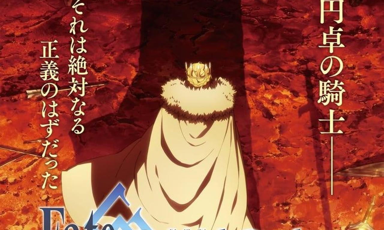 header image for Fate/Grand Order: The Movie – Divine Realm of the Round Table: Camelot – Paladin; Agateram