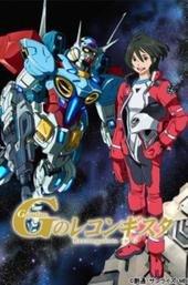 Gundam Reconguista in G