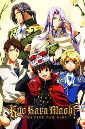 Kyo Kara Maoh!