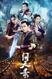 The Unknown: Legend of Exorcist Zhong Kui