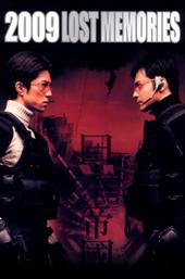 2009: Lost Memories