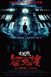 The Bridge Curse: Ritual