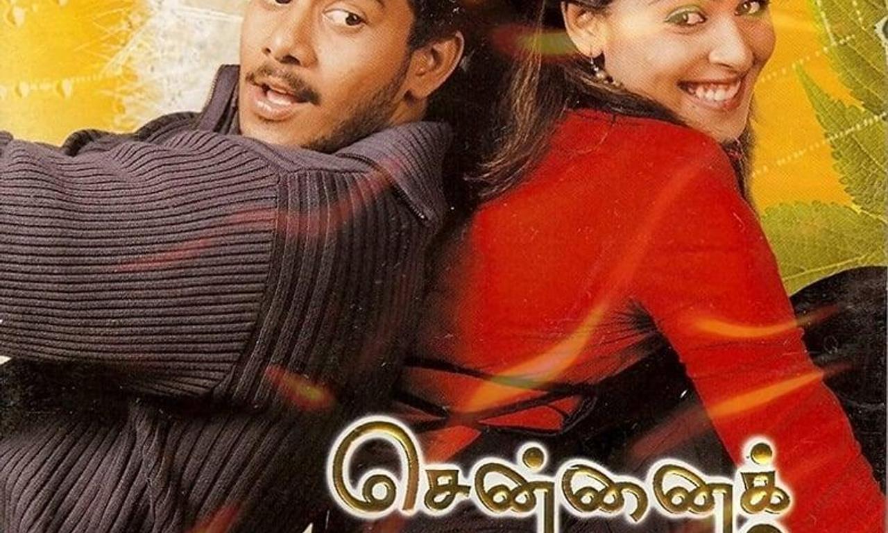 header image for Chennai Kadhal
