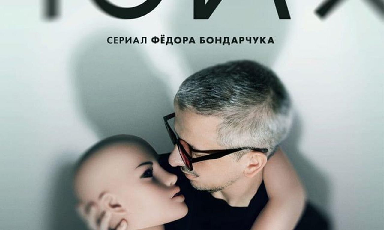 header image for Psycho