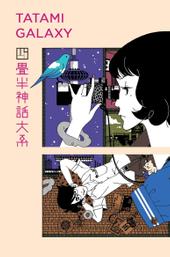 The Tatami Galaxy