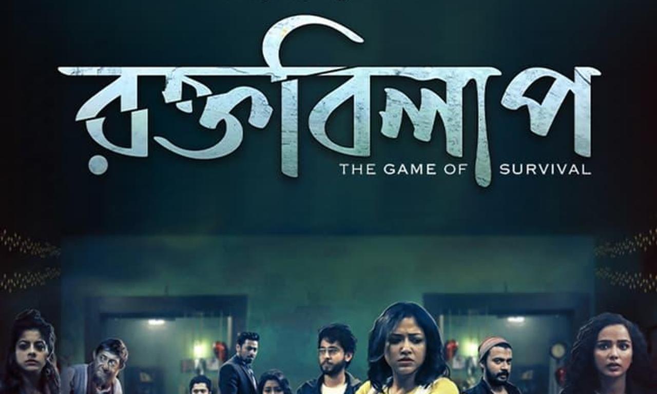 header image for Rawkto Bilaap