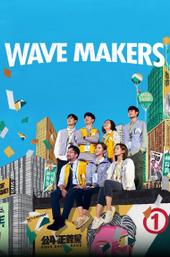 Wave Makers