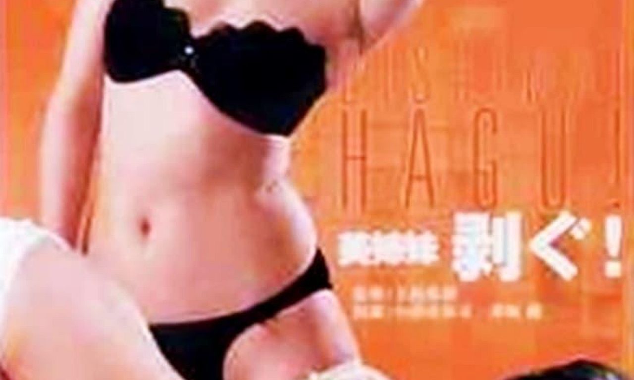 header image for Beautiful Sisters: Strip!