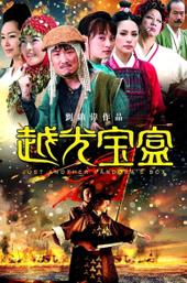 Just Another Pandora's Box