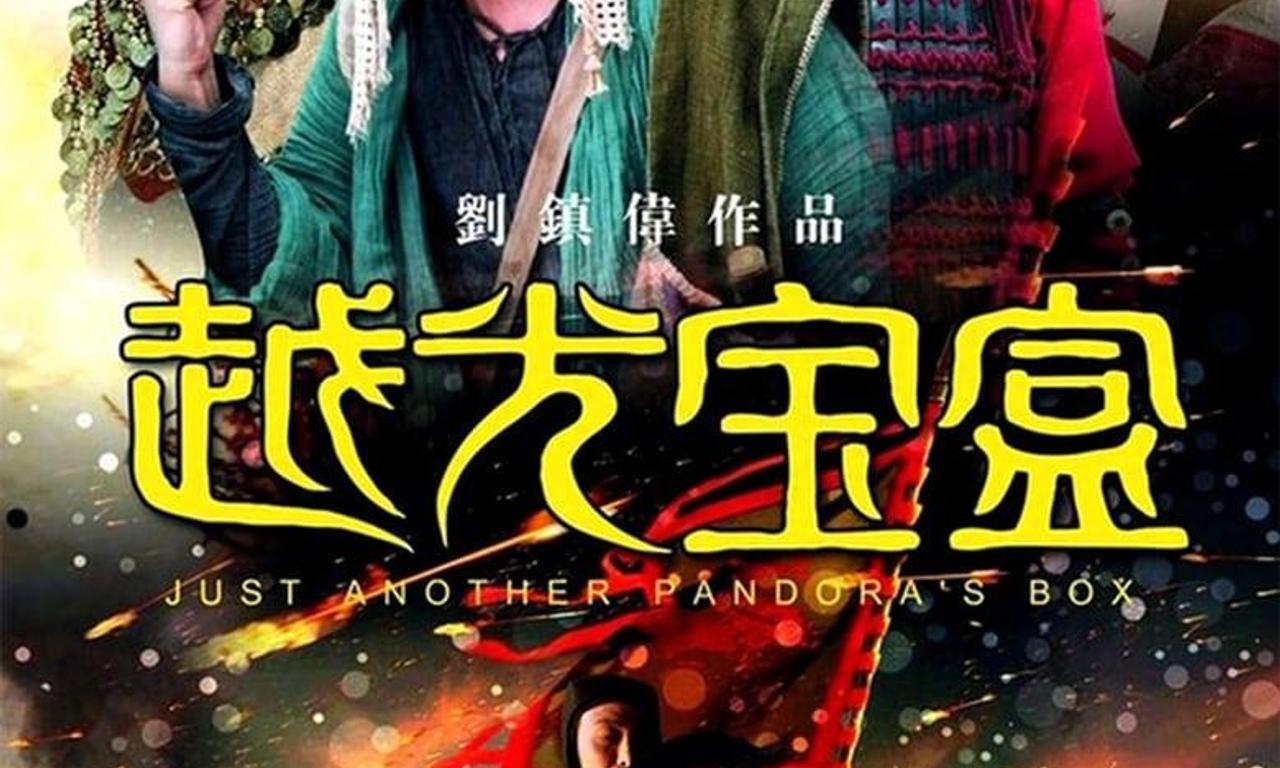 header image for Just Another Pandora's Box