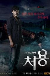 Ghost-Seeing Detective Cheo-Yong