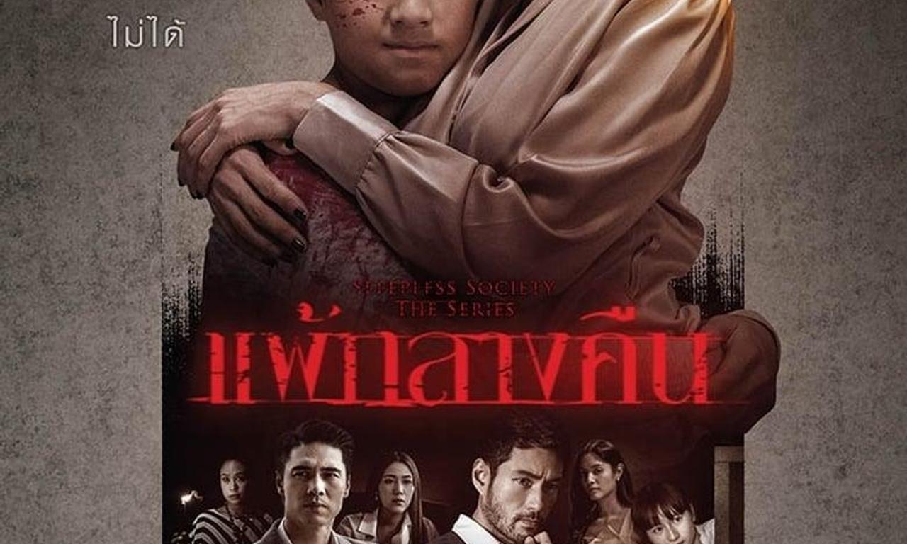 header image for Sleepless Society: Nyctophobia