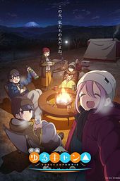 Laid-Back Camp Movie