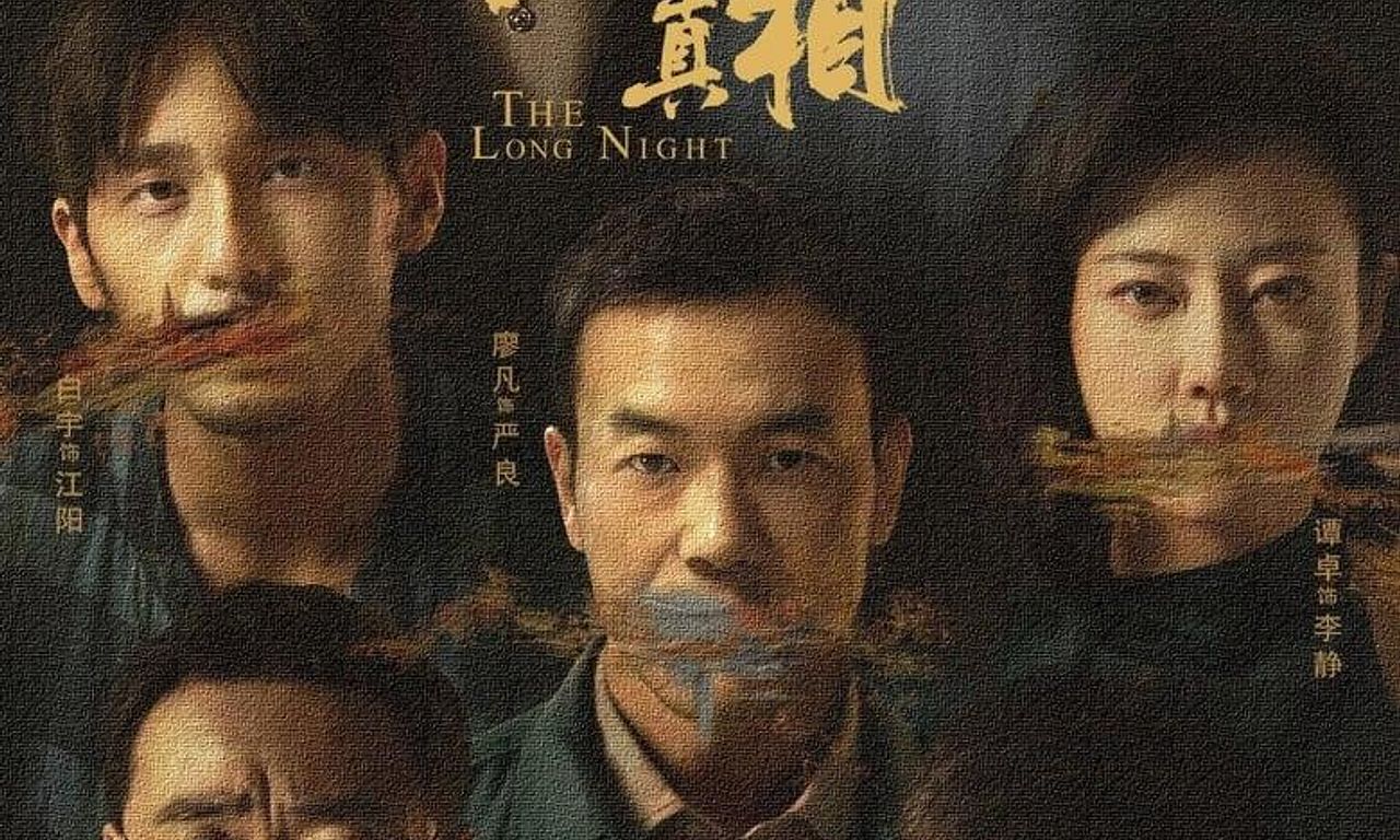 header image for The Long Night