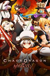 Chaos Dragon: Sekiryuu Sen'eki