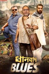 Dhanbad Blues