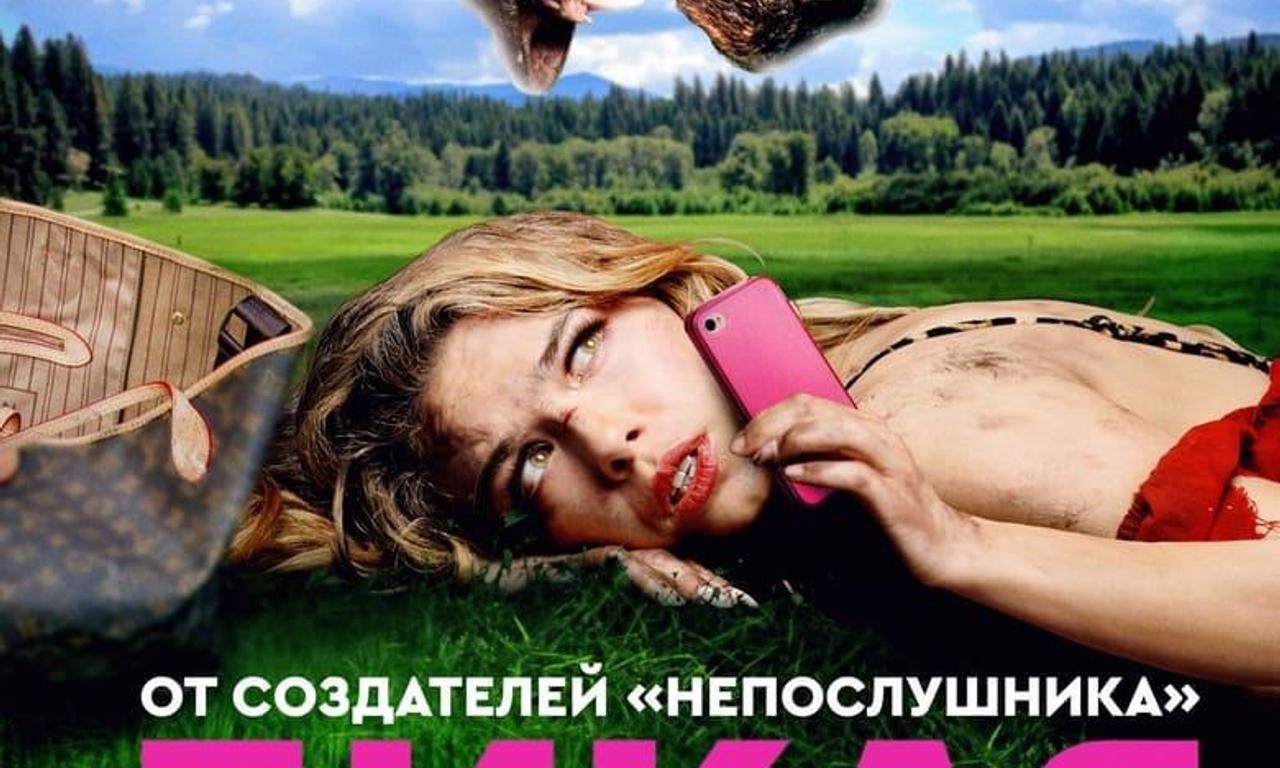 header image for Wild