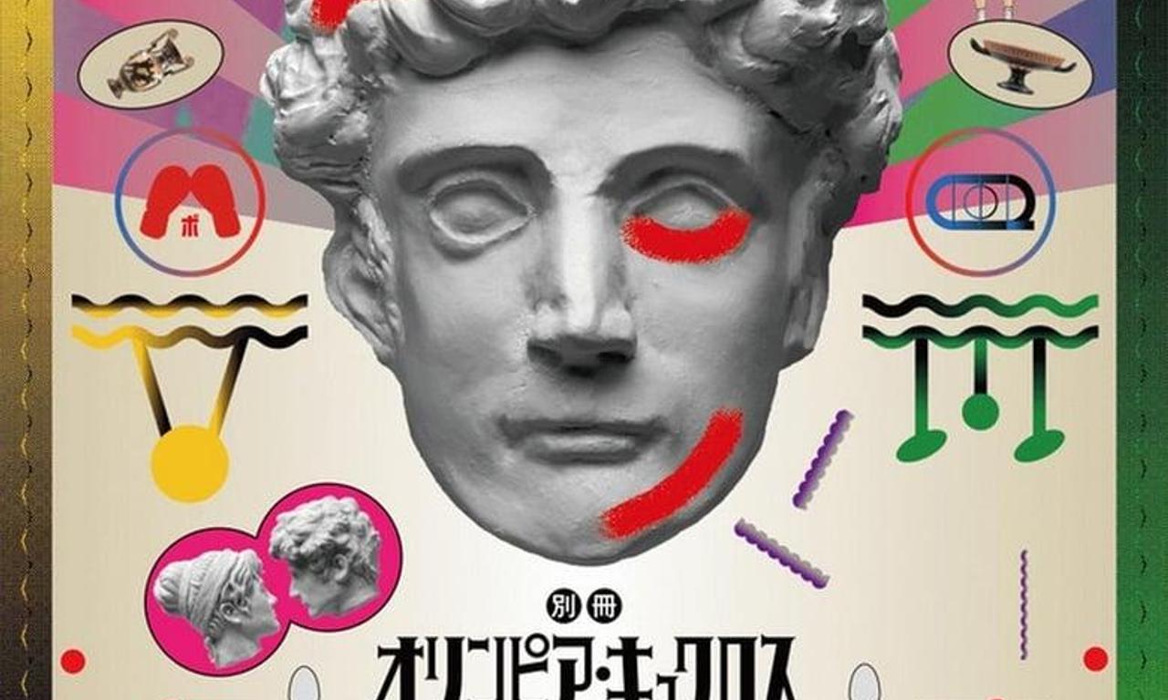 header image for Extra Olympia Kyklos