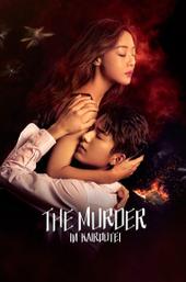 The Murder in Kairoutei