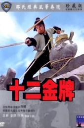 The Twelve Gold Medallions