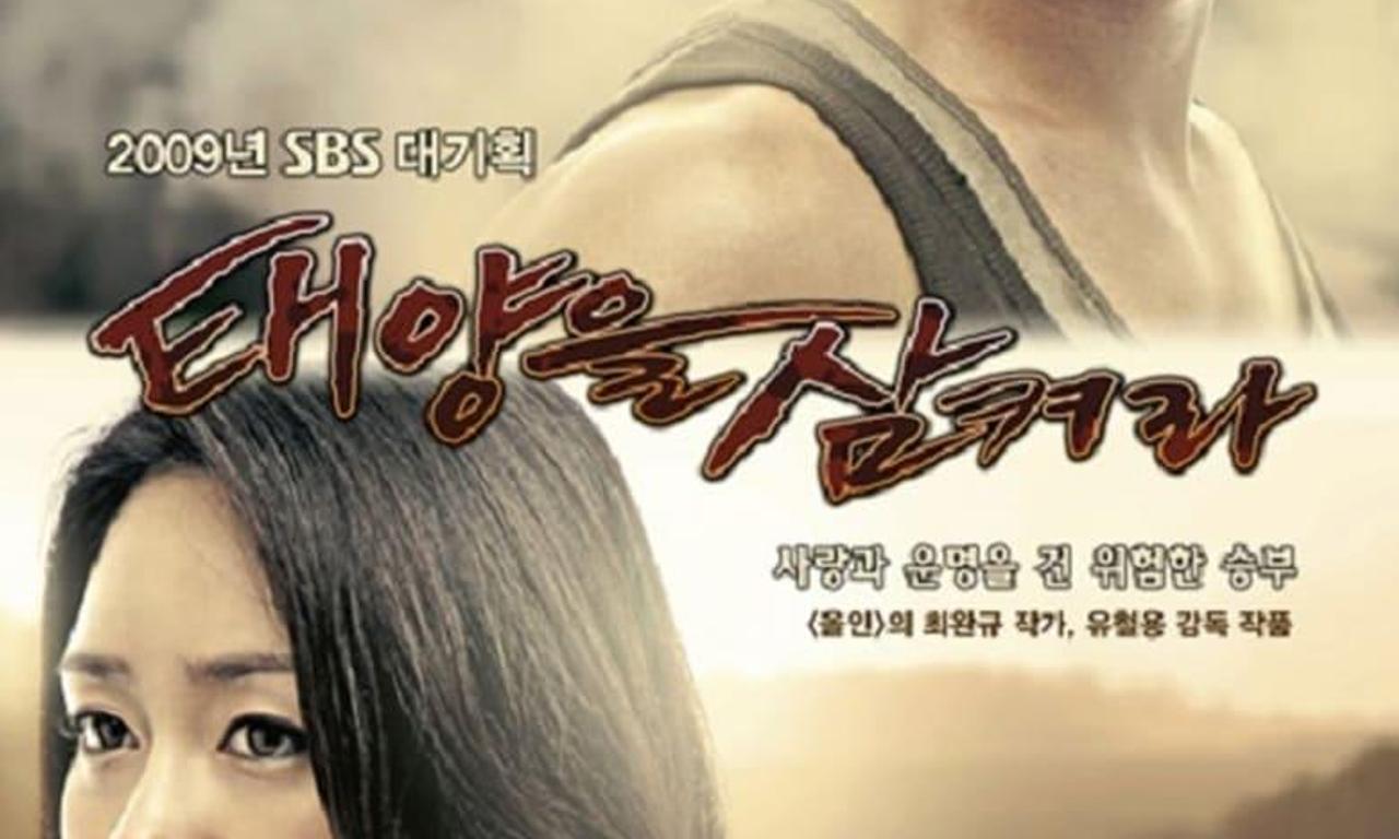 header image for Swallow the Sun