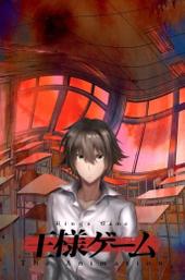 Ousama Game The Animation