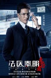 Medical Examiner Dr. Qin: The Survivor