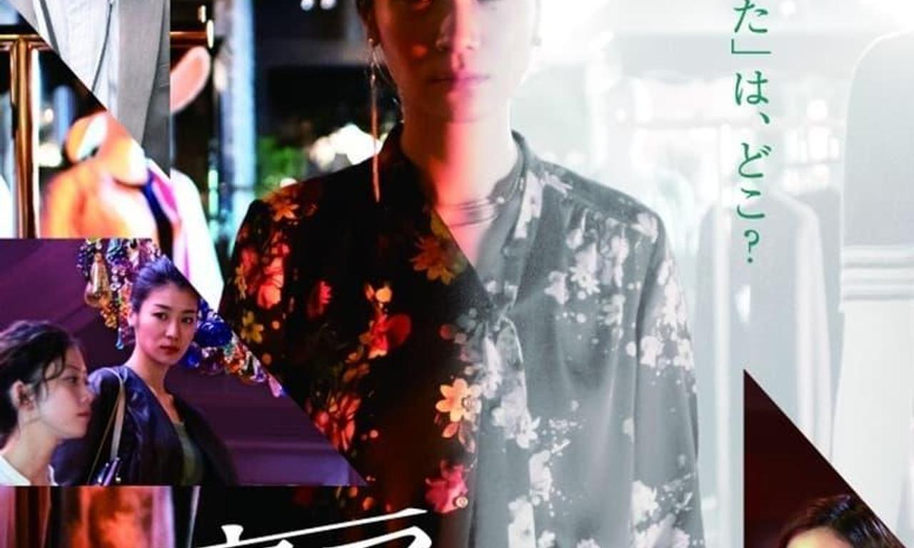 header image for Ura Aka: L'Aventure